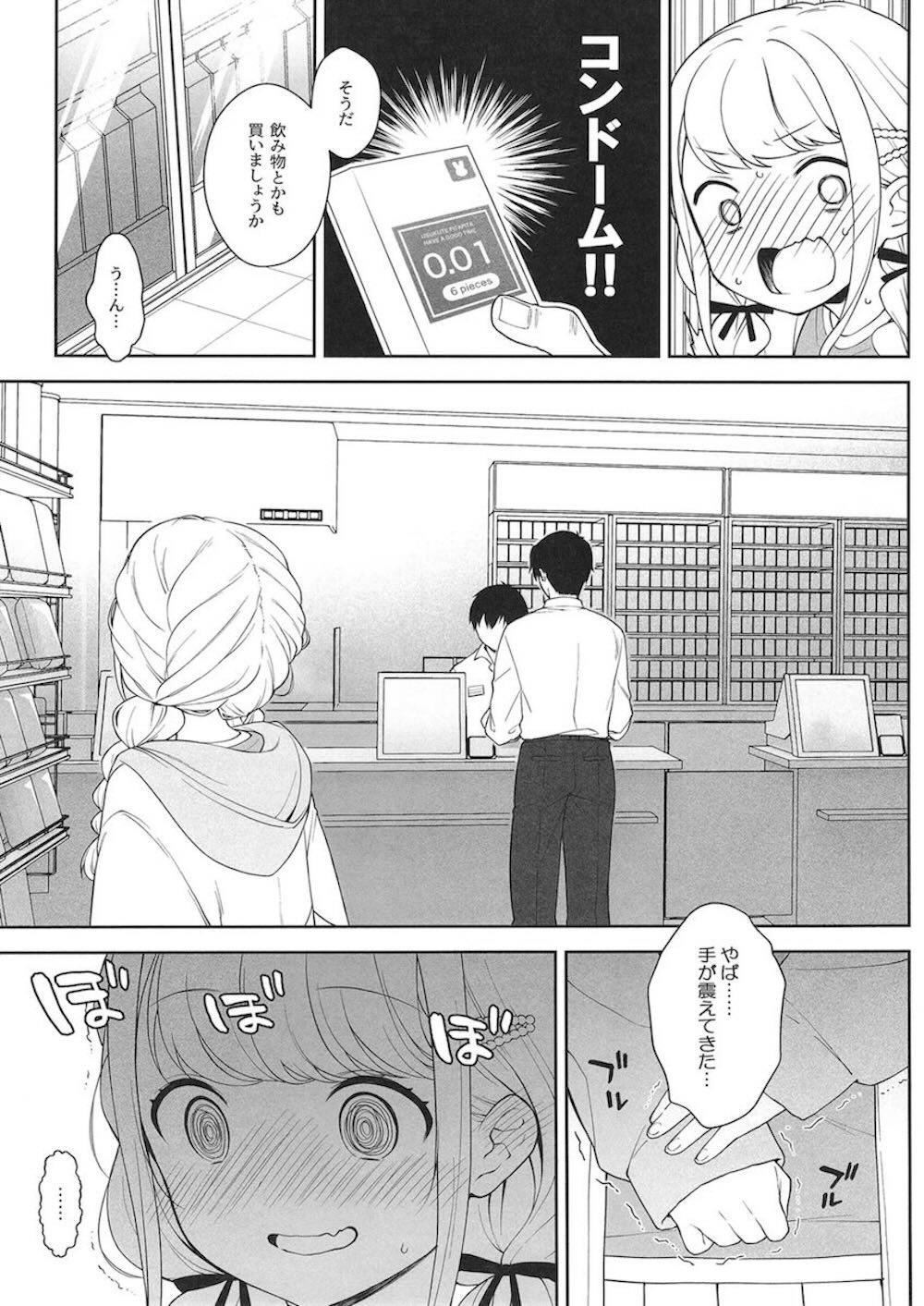 【学園アイドルマスター】プロデューサーに可愛いかどうか確認しに行った藤田ことねがセックスをおねだりしてお互いを求め合うように貪り合うイチャラブエッチ5