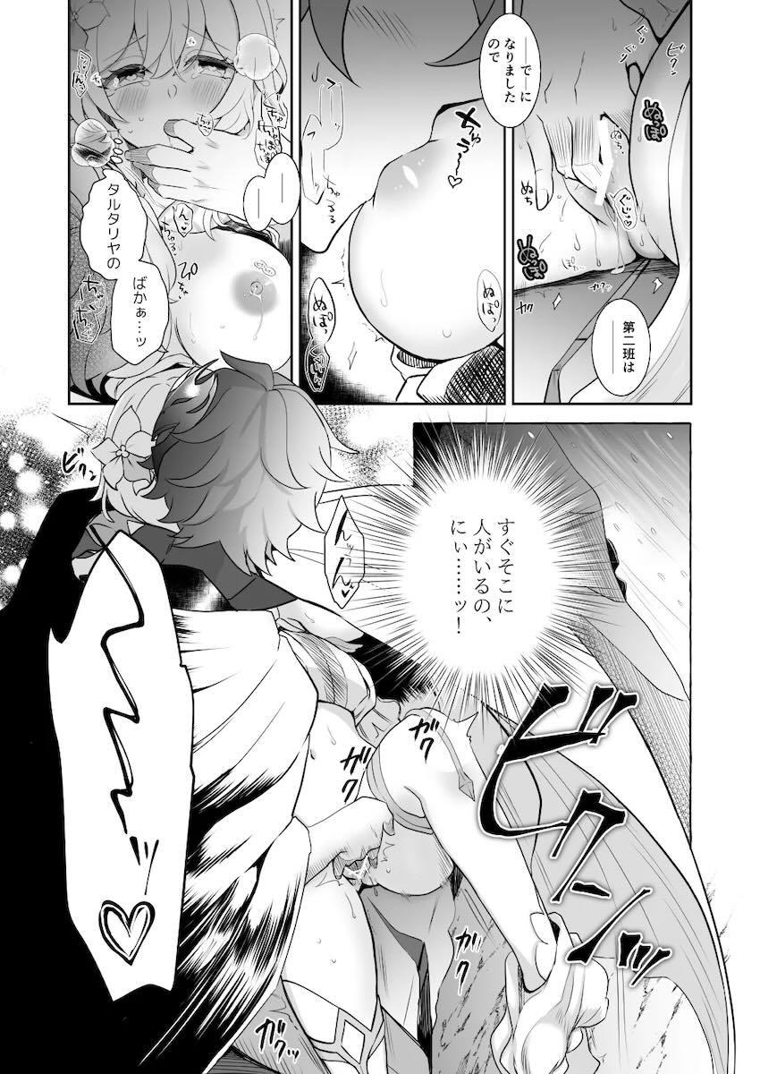 【原神】雪山でのつまらない任務に辟易していたタルタリヤにたまたま再会した蛍が身体を寄せ合い暖を取るうちイチャイチャ求め合っちゃう恋人同士のラブエッチ16