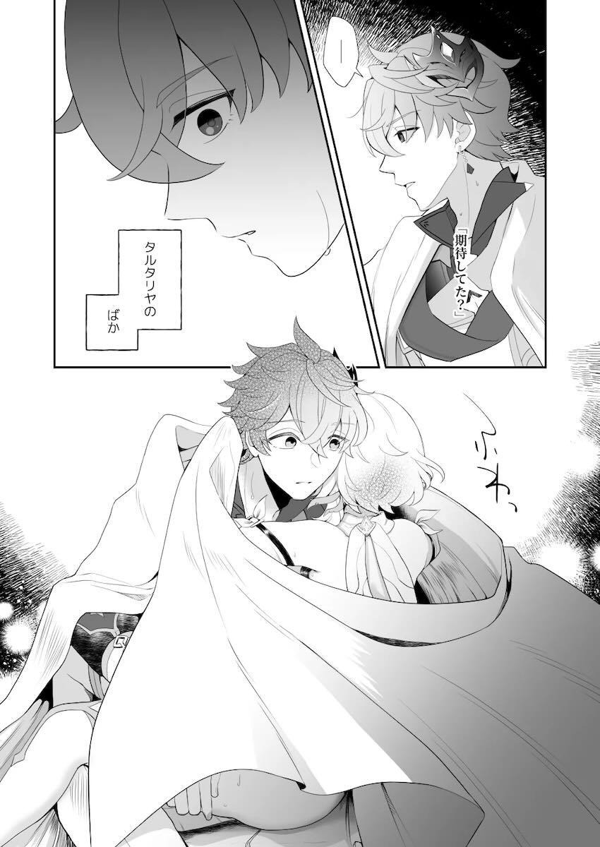 【原神】雪山でのつまらない任務に辟易していたタルタリヤにたまたま再会した蛍が身体を寄せ合い暖を取るうちイチャイチャ求め合っちゃう恋人同士のラブエッチ18