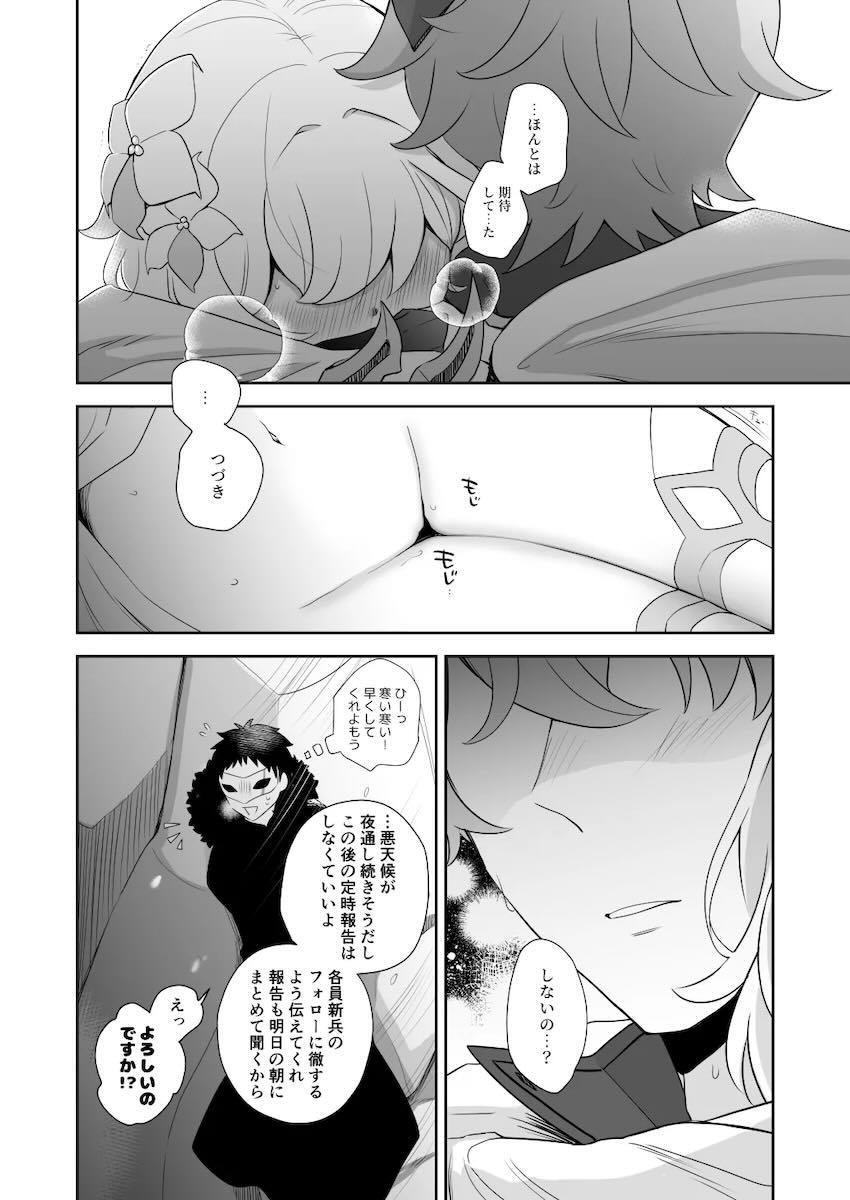 【原神】雪山でのつまらない任務に辟易していたタルタリヤにたまたま再会した蛍が身体を寄せ合い暖を取るうちイチャイチャ求め合っちゃう恋人同士のラブエッチ19