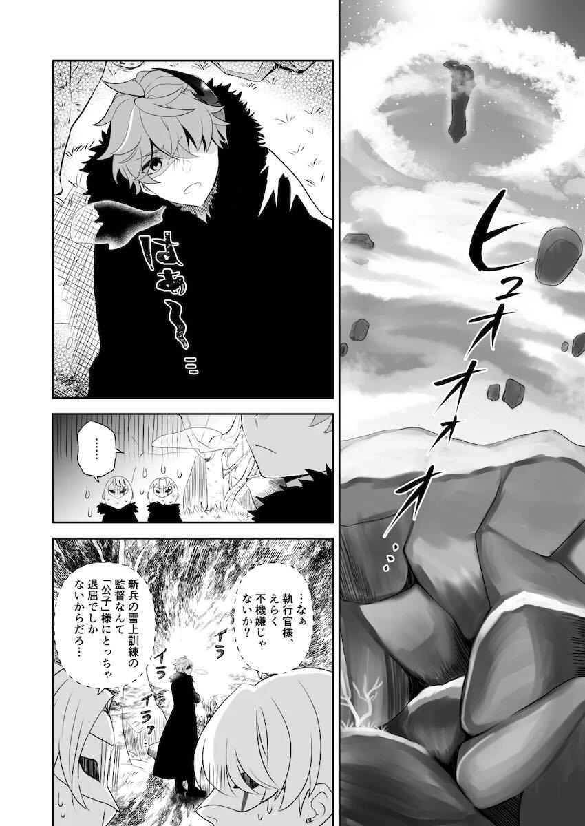 【原神】雪山でのつまらない任務に辟易していたタルタリヤにたまたま再会した蛍が身体を寄せ合い暖を取るうちイチャイチャ求め合っちゃう恋人同士のラブエッチ3