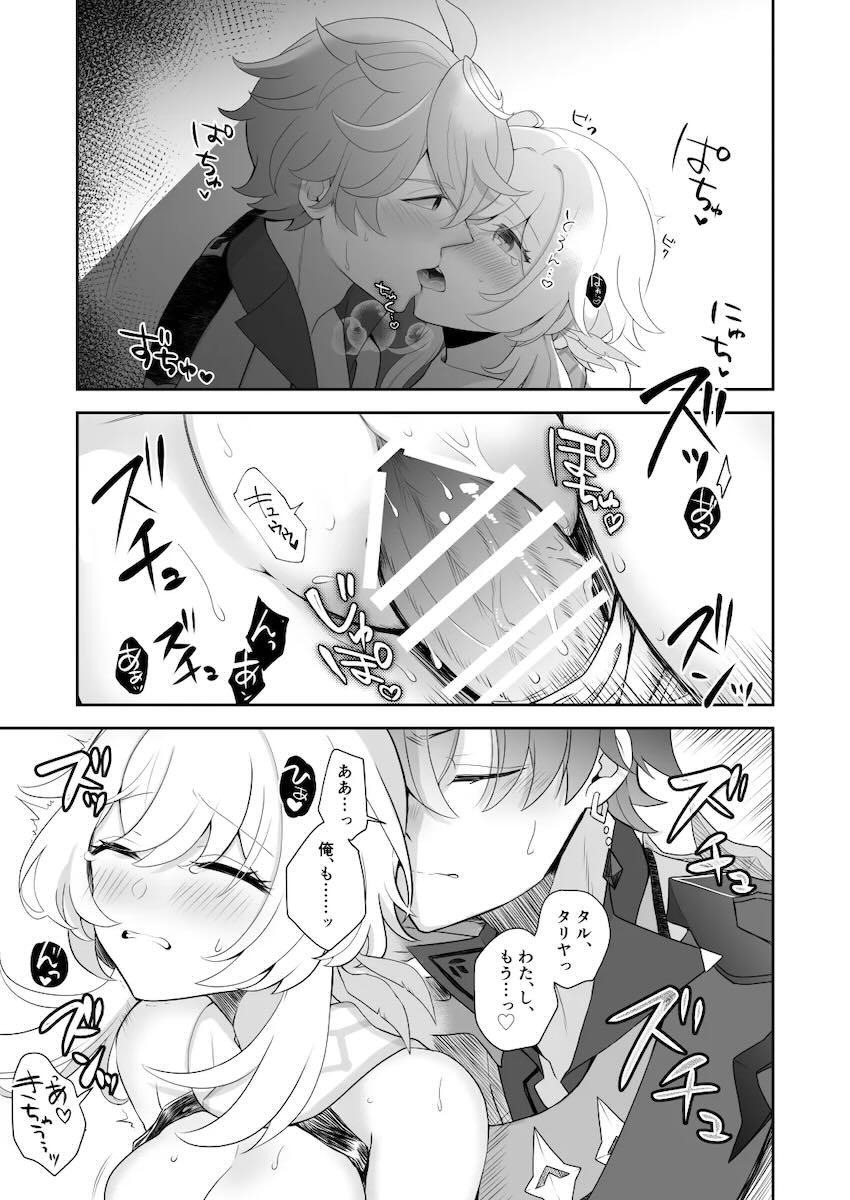 【原神】雪山でのつまらない任務に辟易していたタルタリヤにたまたま再会した蛍が身体を寄せ合い暖を取るうちイチャイチャ求め合っちゃう恋人同士のラブエッチ26