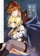 【原神】雪山でのつまらない任務に辟易していたタルタリヤにたまたま再会した蛍が身体を寄せ合い暖を取るうちイチャイチャ求め合っちゃう恋人同士のラブエッチ30