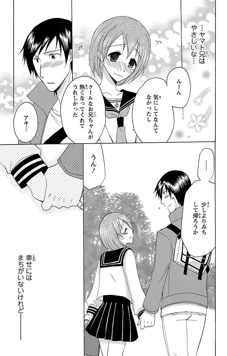 両親の再婚でできたふたりのイケメンお兄ちゃんとカラダの関係をもつ女子校生の可愛い妹が初めての3Pで何度もイキすぎて失神しちゃう禁断の近親エッチ19