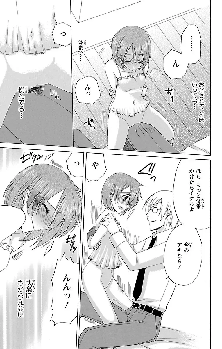 両親の再婚でできたふたりのイケメンお兄ちゃんとカラダの関係をもつ女子校生の可愛い妹が初めての3Pで何度もイキすぎて失神しちゃう禁断の近親エッチ21