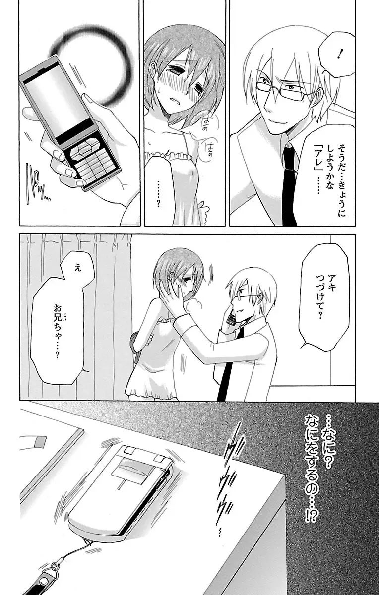 両親の再婚でできたふたりのイケメンお兄ちゃんとカラダの関係をもつ女子校生の可愛い妹が初めての3Pで何度もイキすぎて失神しちゃう禁断の近親エッチ22