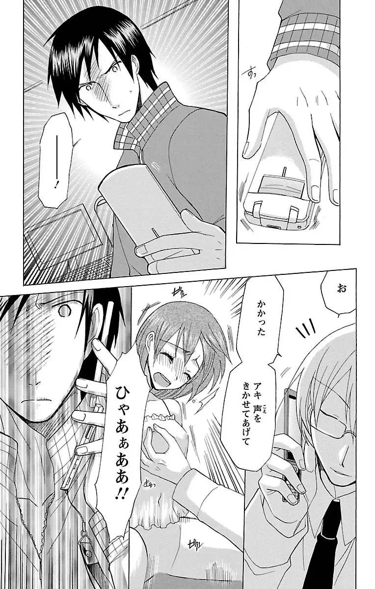 両親の再婚でできたふたりのイケメンお兄ちゃんとカラダの関係をもつ女子校生の可愛い妹が初めての3Pで何度もイキすぎて失神しちゃう禁断の近親エッチ23