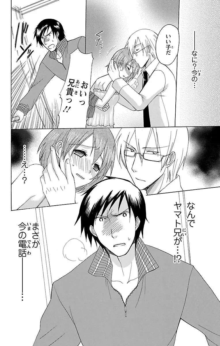 両親の再婚でできたふたりのイケメンお兄ちゃんとカラダの関係をもつ女子校生の可愛い妹が初めての3Pで何度もイキすぎて失神しちゃう禁断の近親エッチ24