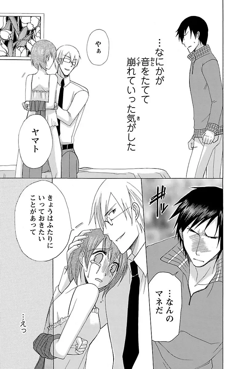 両親の再婚でできたふたりのイケメンお兄ちゃんとカラダの関係をもつ女子校生の可愛い妹が初めての3Pで何度もイキすぎて失神しちゃう禁断の近親エッチ25