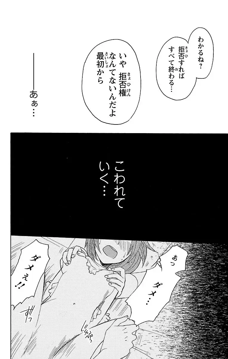 両親の再婚でできたふたりのイケメンお兄ちゃんとカラダの関係をもつ女子校生の可愛い妹が初めての3Pで何度もイキすぎて失神しちゃう禁断の近親エッチ28