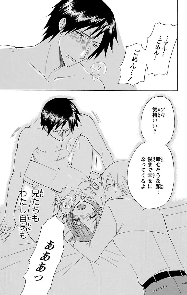 両親の再婚でできたふたりのイケメンお兄ちゃんとカラダの関係をもつ女子校生の可愛い妹が初めての3Pで何度もイキすぎて失神しちゃう禁断の近親エッチ29