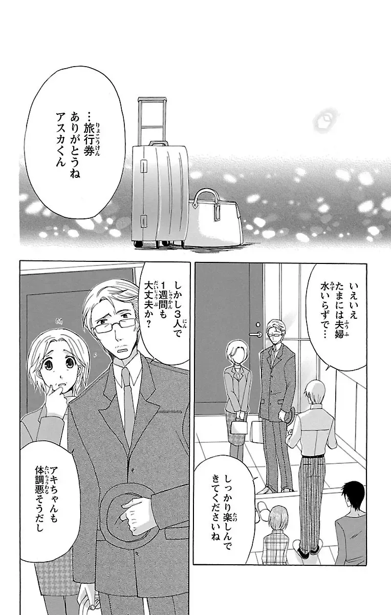 両親の再婚でできたふたりのイケメンお兄ちゃんとカラダの関係をもつ女子校生の可愛い妹が初めての3Pで何度もイキすぎて失神しちゃう禁断の近親エッチ30