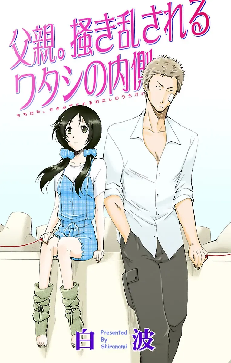 両親の再婚でできたふたりのイケメンお兄ちゃんとカラダの関係をもつ女子校生の可愛い妹が初めての3Pで何度もイキすぎて失神しちゃう禁断の近親エッチ35