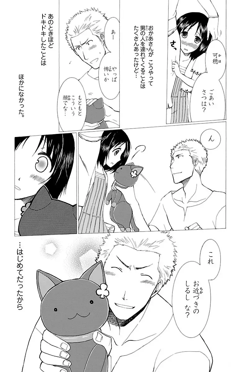 両親の再婚でできたふたりのイケメンお兄ちゃんとカラダの関係をもつ女子校生の可愛い妹が初めての3Pで何度もイキすぎて失神しちゃう禁断の近親エッチ37