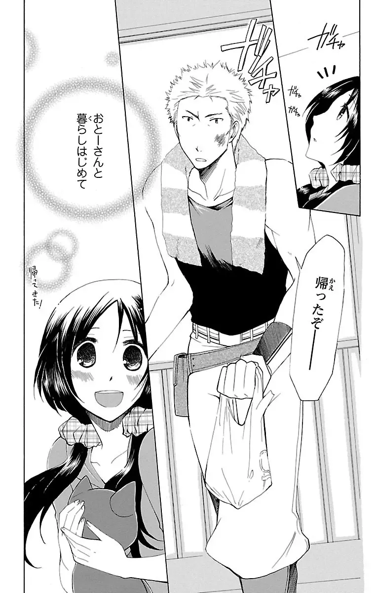 両親の再婚でできたふたりのイケメンお兄ちゃんとカラダの関係をもつ女子校生の可愛い妹が初めての3Pで何度もイキすぎて失神しちゃう禁断の近親エッチ39