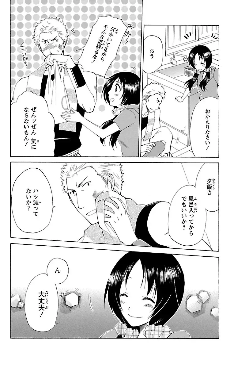 両親の再婚でできたふたりのイケメンお兄ちゃんとカラダの関係をもつ女子校生の可愛い妹が初めての3Pで何度もイキすぎて失神しちゃう禁断の近親エッチ40