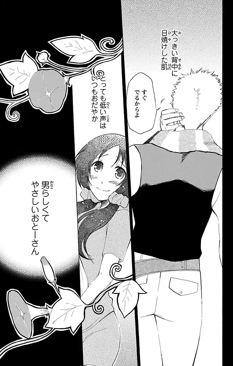 両親の再婚でできたふたりのイケメンお兄ちゃんとカラダの関係をもつ女子校生の可愛い妹が初めての3Pで何度もイキすぎて失神しちゃう禁断の近親エッチ41