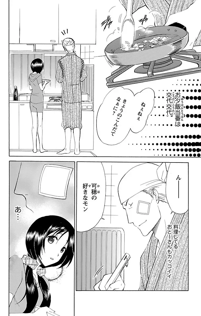 両親の再婚でできたふたりのイケメンお兄ちゃんとカラダの関係をもつ女子校生の可愛い妹が初めての3Pで何度もイキすぎて失神しちゃう禁断の近親エッチ42