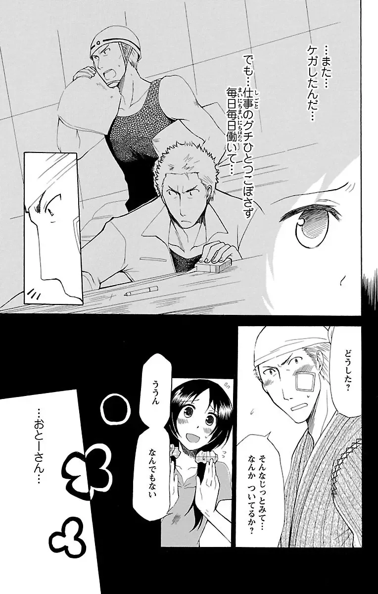 両親の再婚でできたふたりのイケメンお兄ちゃんとカラダの関係をもつ女子校生の可愛い妹が初めての3Pで何度もイキすぎて失神しちゃう禁断の近親エッチ43