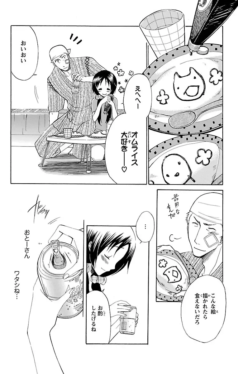 両親の再婚でできたふたりのイケメンお兄ちゃんとカラダの関係をもつ女子校生の可愛い妹が初めての3Pで何度もイキすぎて失神しちゃう禁断の近親エッチ44