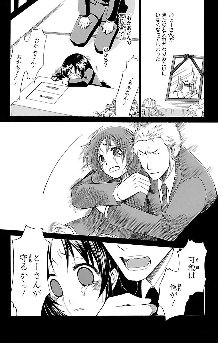 両親の再婚でできたふたりのイケメンお兄ちゃんとカラダの関係をもつ女子校生の可愛い妹が初めての3Pで何度もイキすぎて失神しちゃう禁断の近親エッチ46