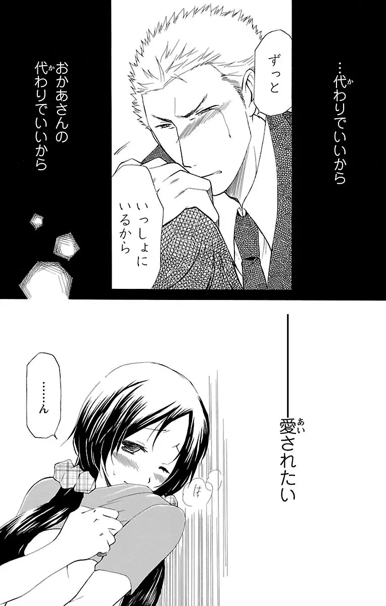 両親の再婚でできたふたりのイケメンお兄ちゃんとカラダの関係をもつ女子校生の可愛い妹が初めての3Pで何度もイキすぎて失神しちゃう禁断の近親エッチ47