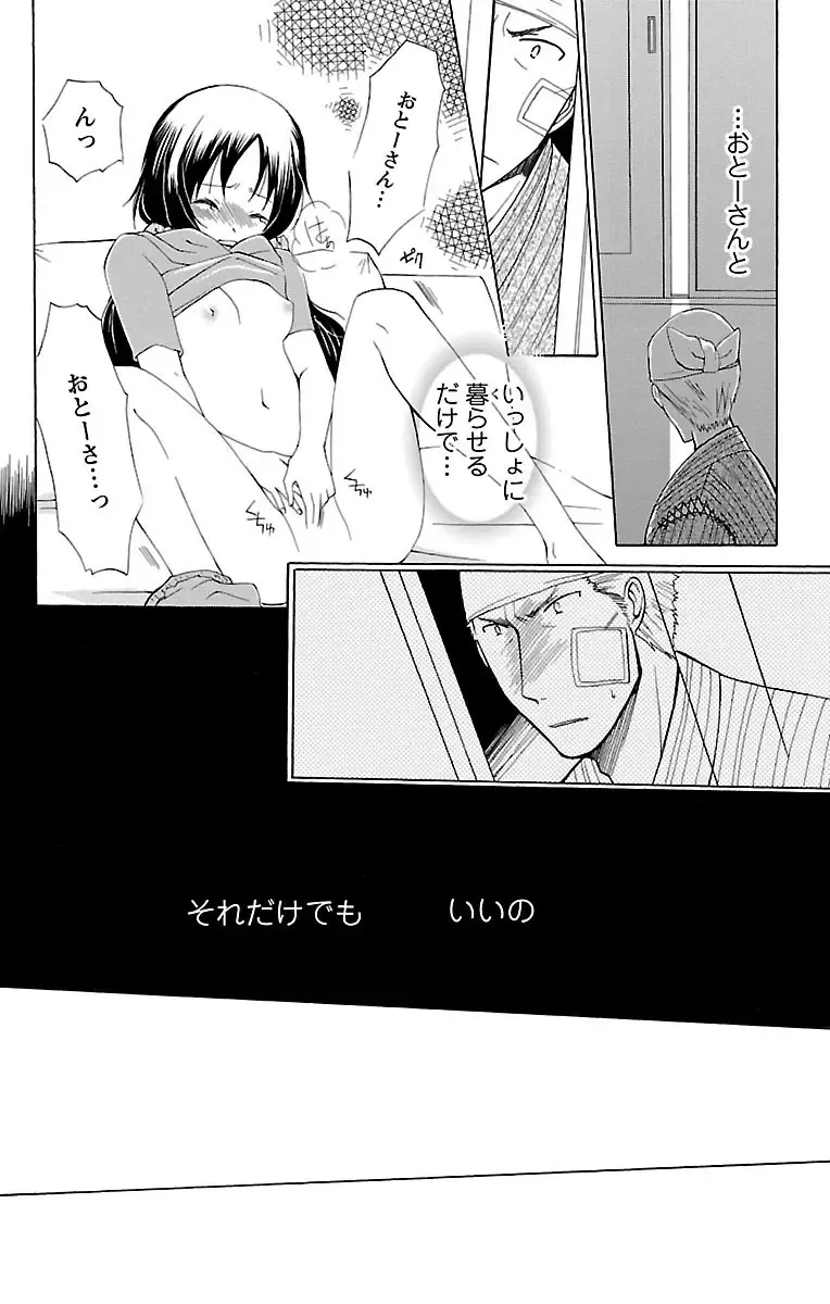 両親の再婚でできたふたりのイケメンお兄ちゃんとカラダの関係をもつ女子校生の可愛い妹が初めての3Pで何度もイキすぎて失神しちゃう禁断の近親エッチ50