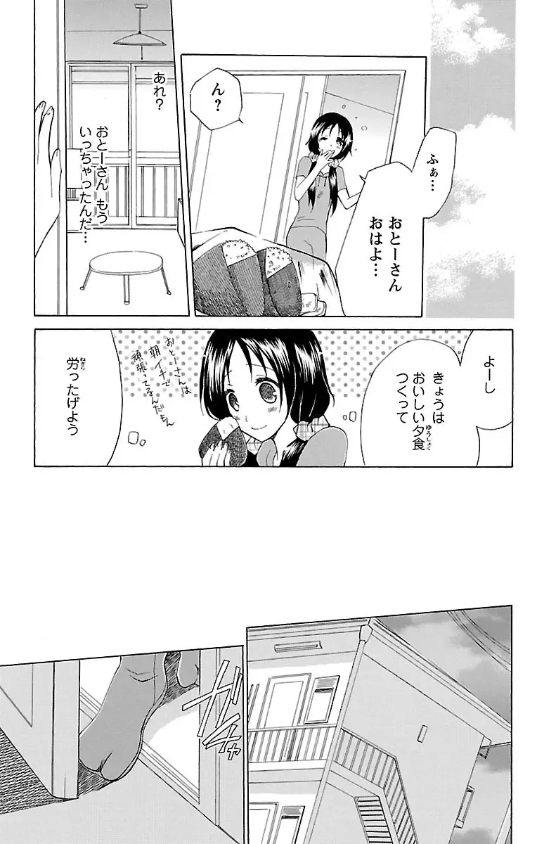 両親の再婚でできたふたりのイケメンお兄ちゃんとカラダの関係をもつ女子校生の可愛い妹が初めての3Pで何度もイキすぎて失神しちゃう禁断の近親エッチ51