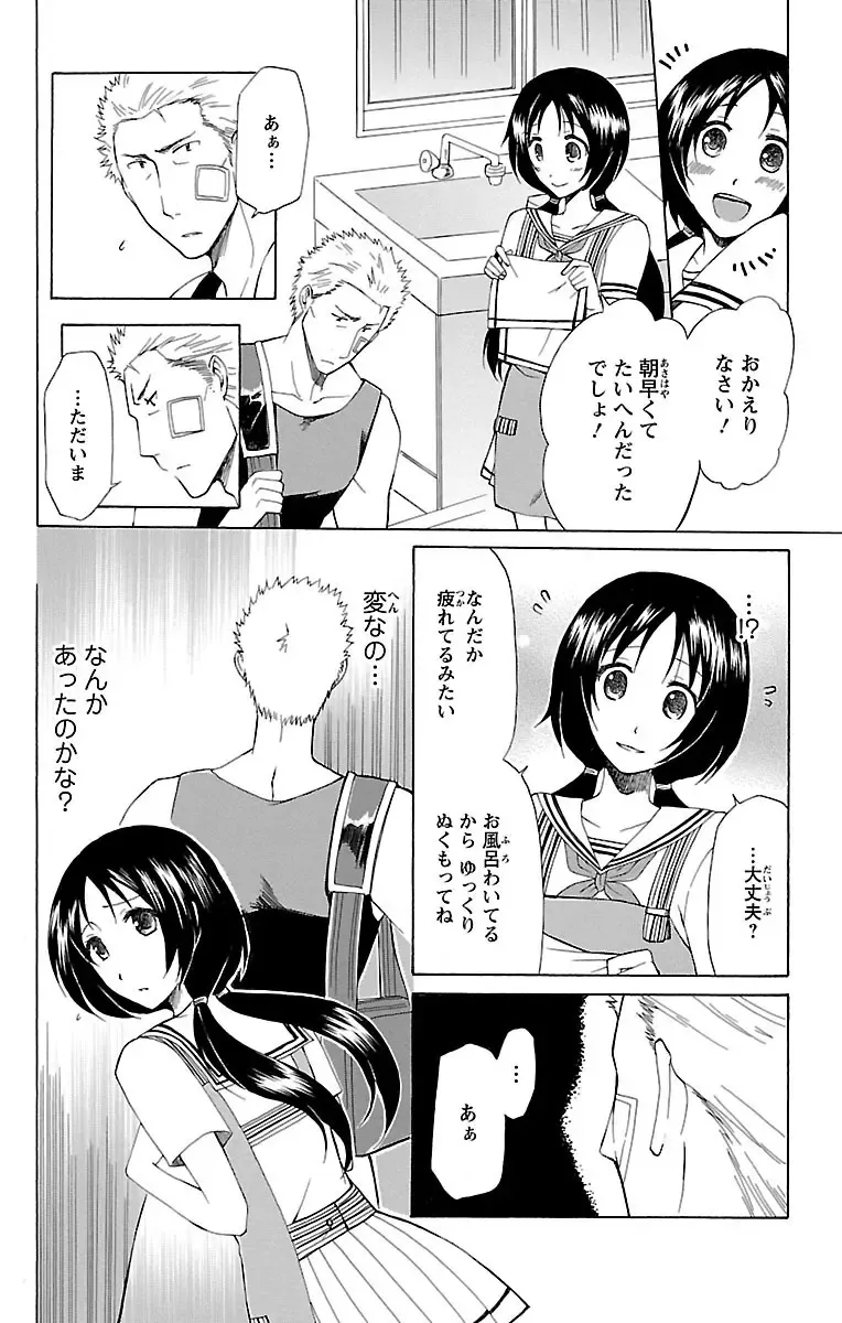 両親の再婚でできたふたりのイケメンお兄ちゃんとカラダの関係をもつ女子校生の可愛い妹が初めての3Pで何度もイキすぎて失神しちゃう禁断の近親エッチ52