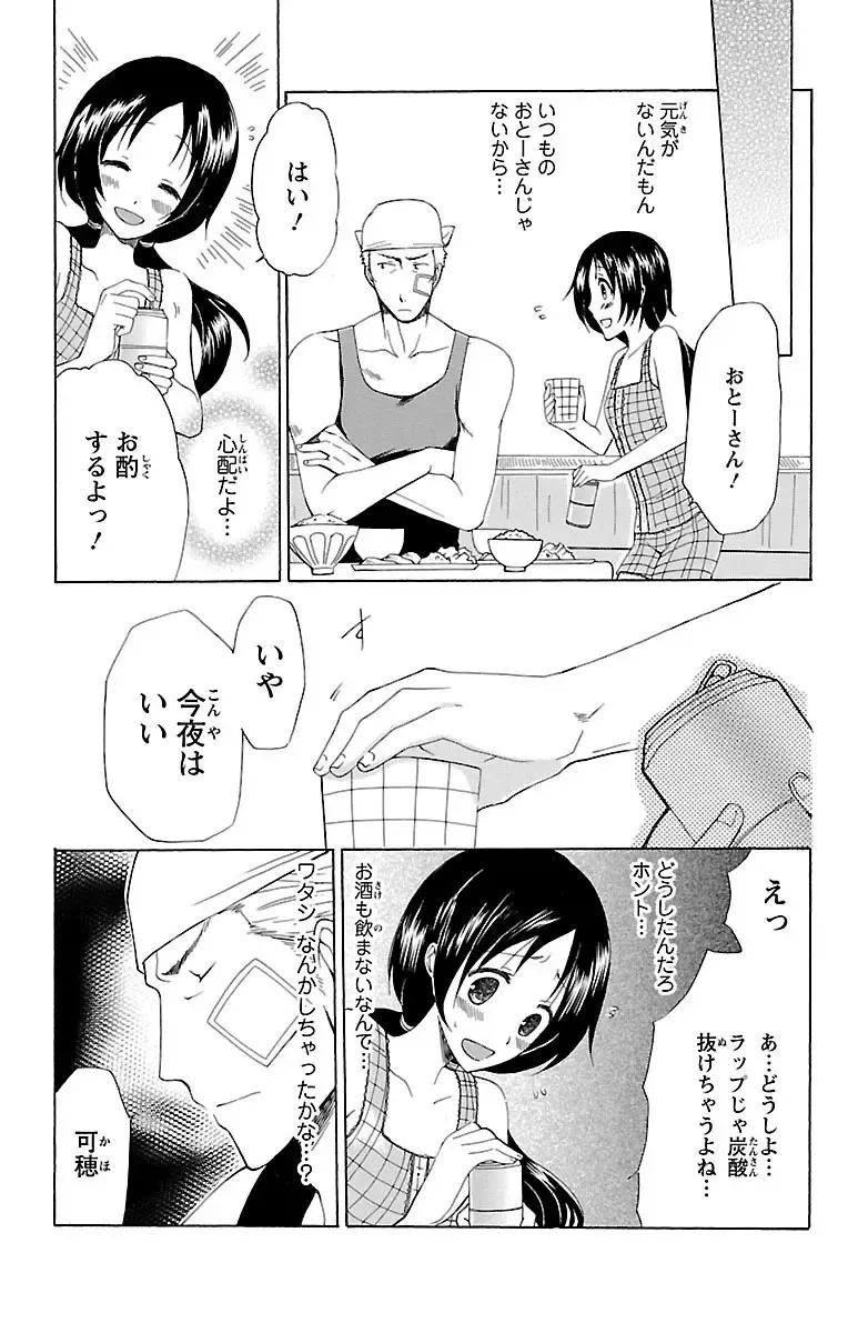 両親の再婚でできたふたりのイケメンお兄ちゃんとカラダの関係をもつ女子校生の可愛い妹が初めての3Pで何度もイキすぎて失神しちゃう禁断の近親エッチ53