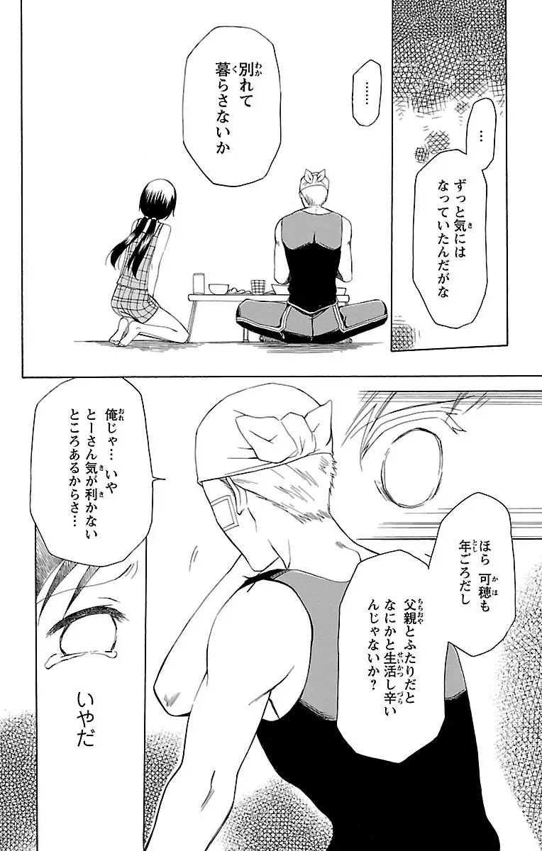 両親の再婚でできたふたりのイケメンお兄ちゃんとカラダの関係をもつ女子校生の可愛い妹が初めての3Pで何度もイキすぎて失神しちゃう禁断の近親エッチ54