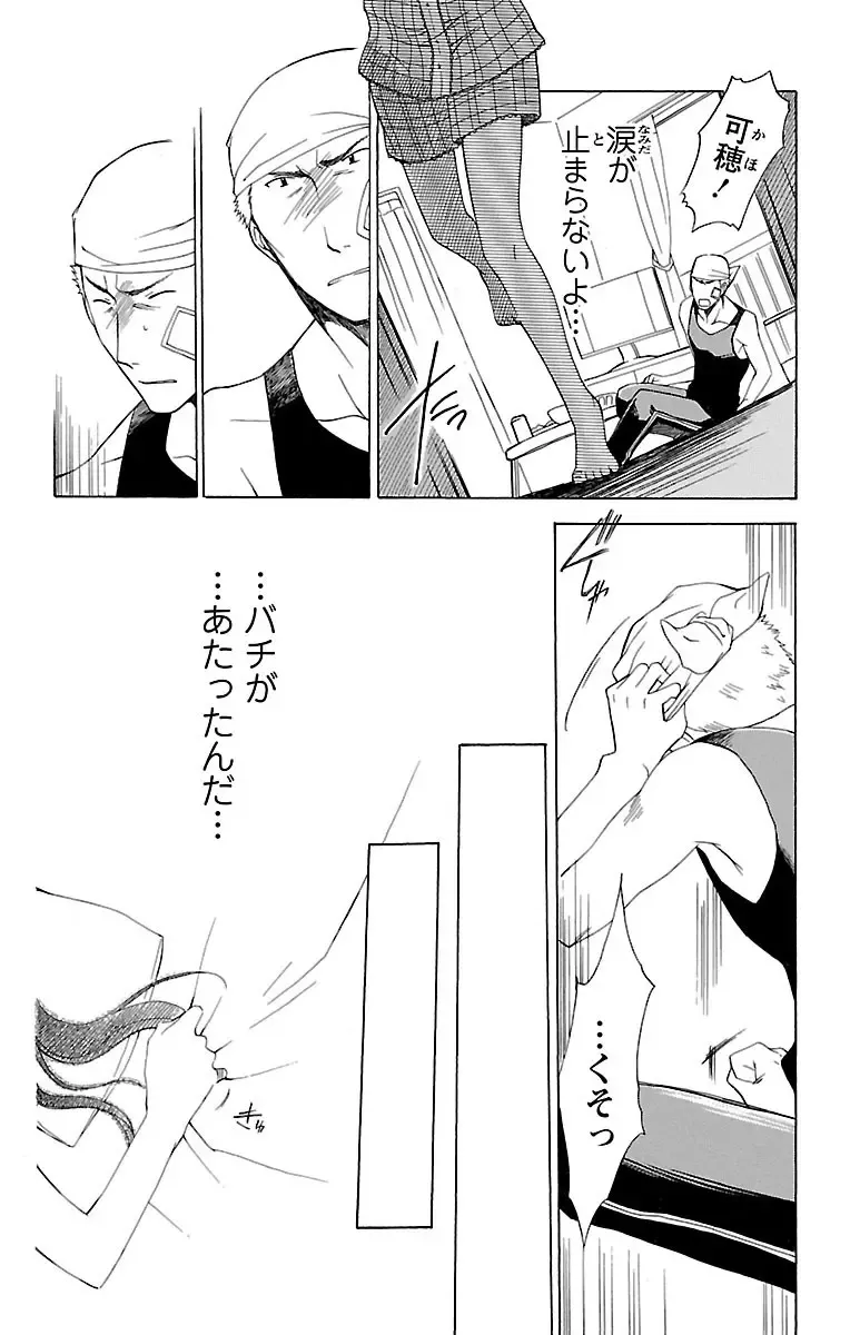 両親の再婚でできたふたりのイケメンお兄ちゃんとカラダの関係をもつ女子校生の可愛い妹が初めての3Pで何度もイキすぎて失神しちゃう禁断の近親エッチ56