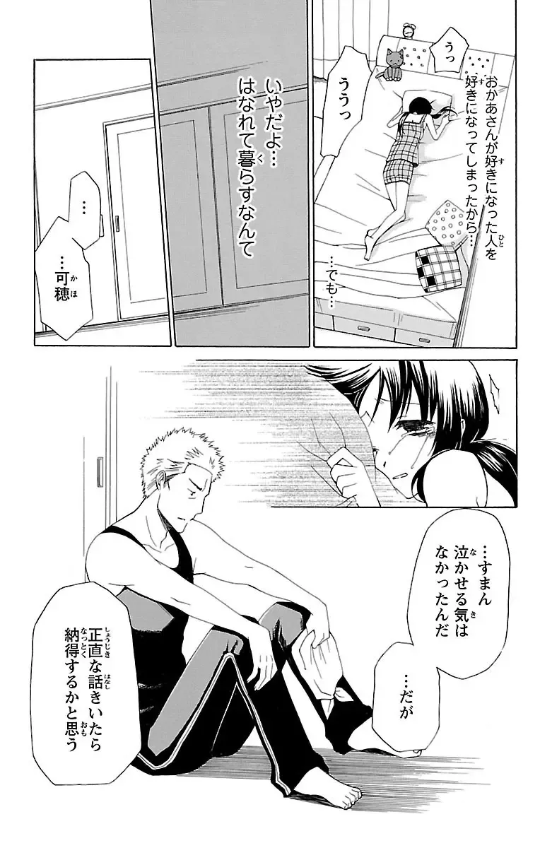 両親の再婚でできたふたりのイケメンお兄ちゃんとカラダの関係をもつ女子校生の可愛い妹が初めての3Pで何度もイキすぎて失神しちゃう禁断の近親エッチ57