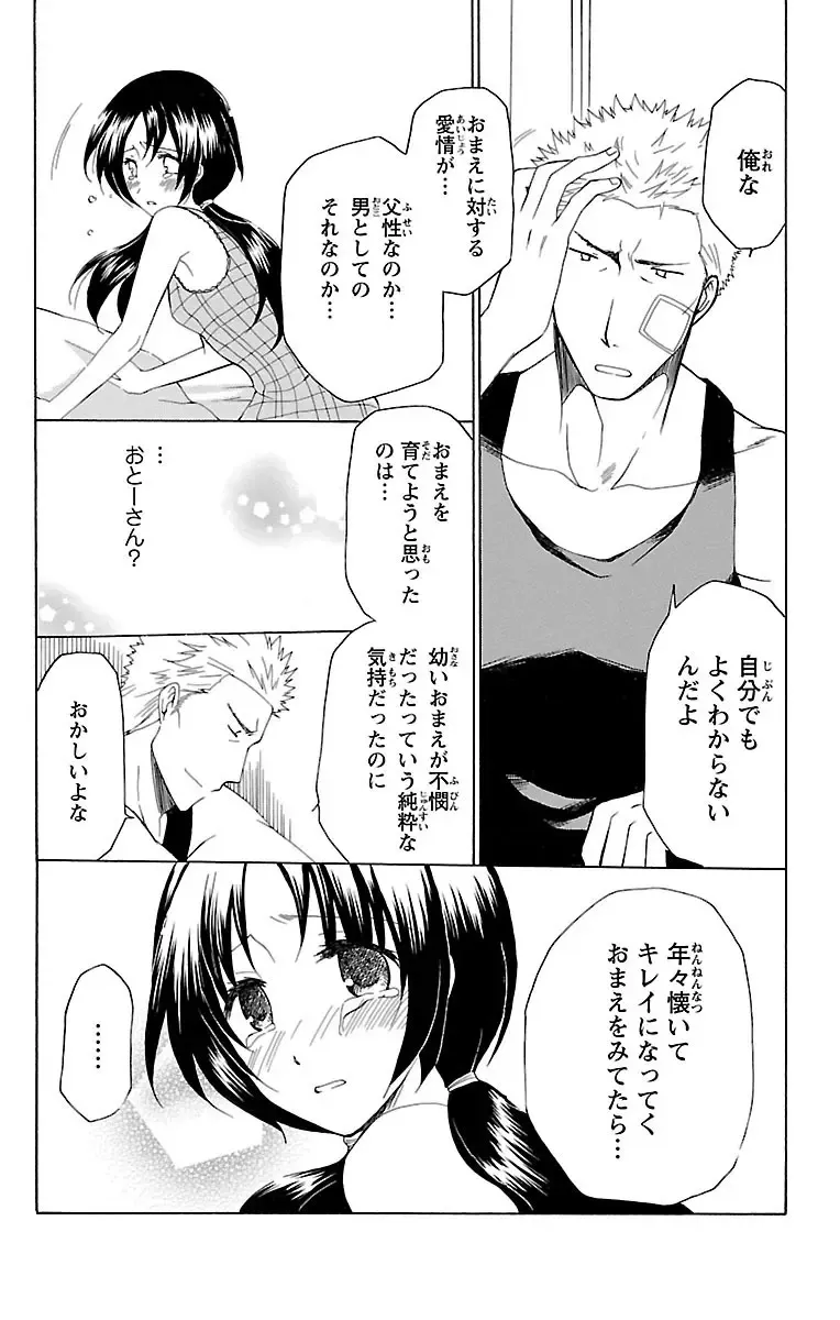 両親の再婚でできたふたりのイケメンお兄ちゃんとカラダの関係をもつ女子校生の可愛い妹が初めての3Pで何度もイキすぎて失神しちゃう禁断の近親エッチ58