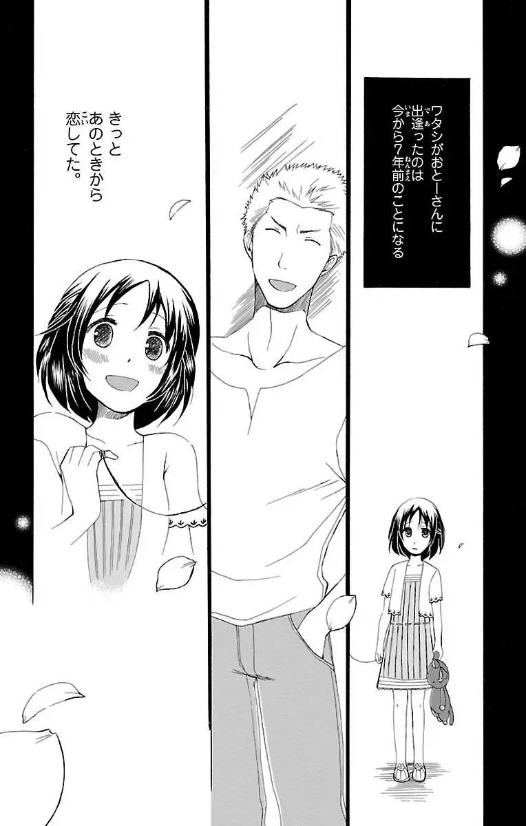 両親の再婚でできたふたりのイケメンお兄ちゃんとカラダの関係をもつ女子校生の可愛い妹が初めての3Pで何度もイキすぎて失神しちゃう禁断の近親エッチ65