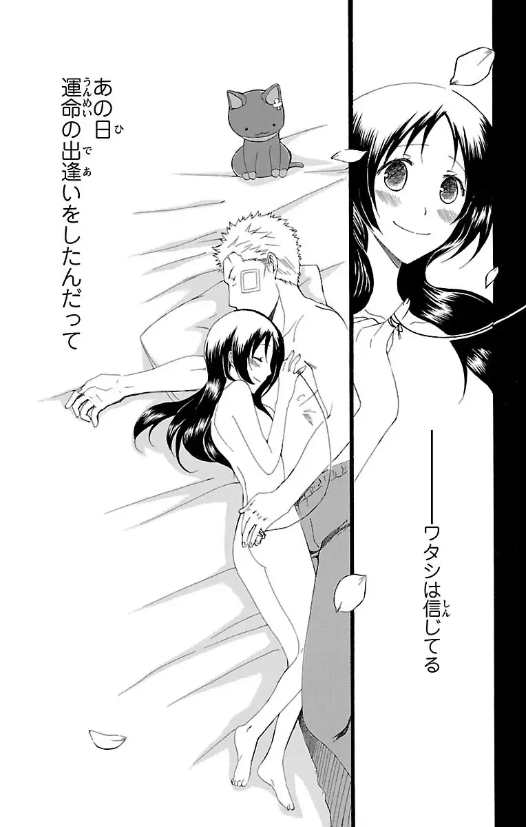 両親の再婚でできたふたりのイケメンお兄ちゃんとカラダの関係をもつ女子校生の可愛い妹が初めての3Pで何度もイキすぎて失神しちゃう禁断の近親エッチ66