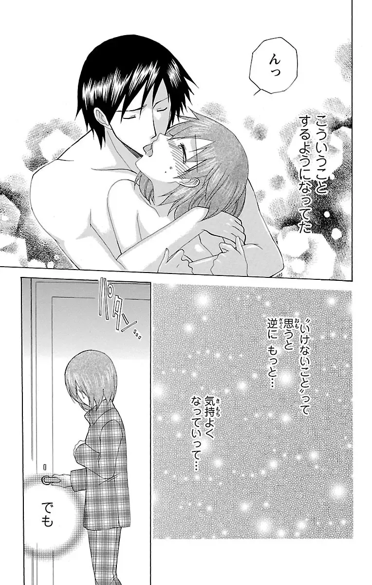 両親の再婚でできたふたりのイケメンお兄ちゃんとカラダの関係をもつ女子校生の可愛い妹が初めての3Pで何度もイキすぎて失神しちゃう禁断の近親エッチ9