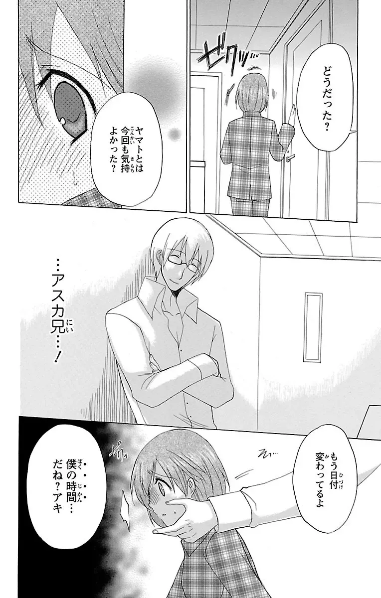 両親の再婚でできたふたりのイケメンお兄ちゃんとカラダの関係をもつ女子校生の可愛い妹が初めての3Pで何度もイキすぎて失神しちゃう禁断の近親エッチ10