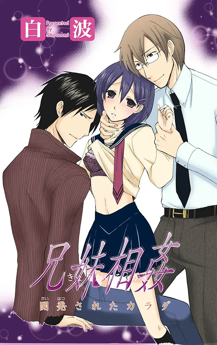 両親の再婚でできたふたりのイケメンお兄ちゃんとカラダの関係をもつ女子校生の可愛い妹が初めての3Pで何度もイキすぎて失神しちゃう禁断の近親エッチ1