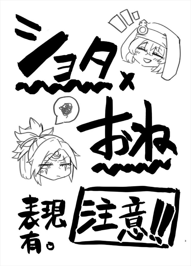 【ギルティギア】一杯喰わされてしまった梅喧がブリジットに煮るなり焼くなり好きにしていいと言ったらカラダを求められて絶頂しちゃうドキドキおねショタエッチ2