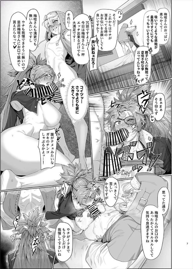 【ギルティギア】一杯喰わされてしまった梅喧がブリジットに煮るなり焼くなり好きにしていいと言ったらカラダを求められて絶頂しちゃうドキドキおねショタエッチ6