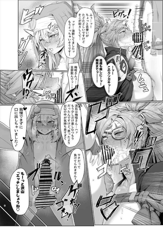 【ギルティギア】一杯喰わされてしまった梅喧がブリジットに煮るなり焼くなり好きにしていいと言ったらカラダを求められて絶頂しちゃうドキドキおねショタエッチ7