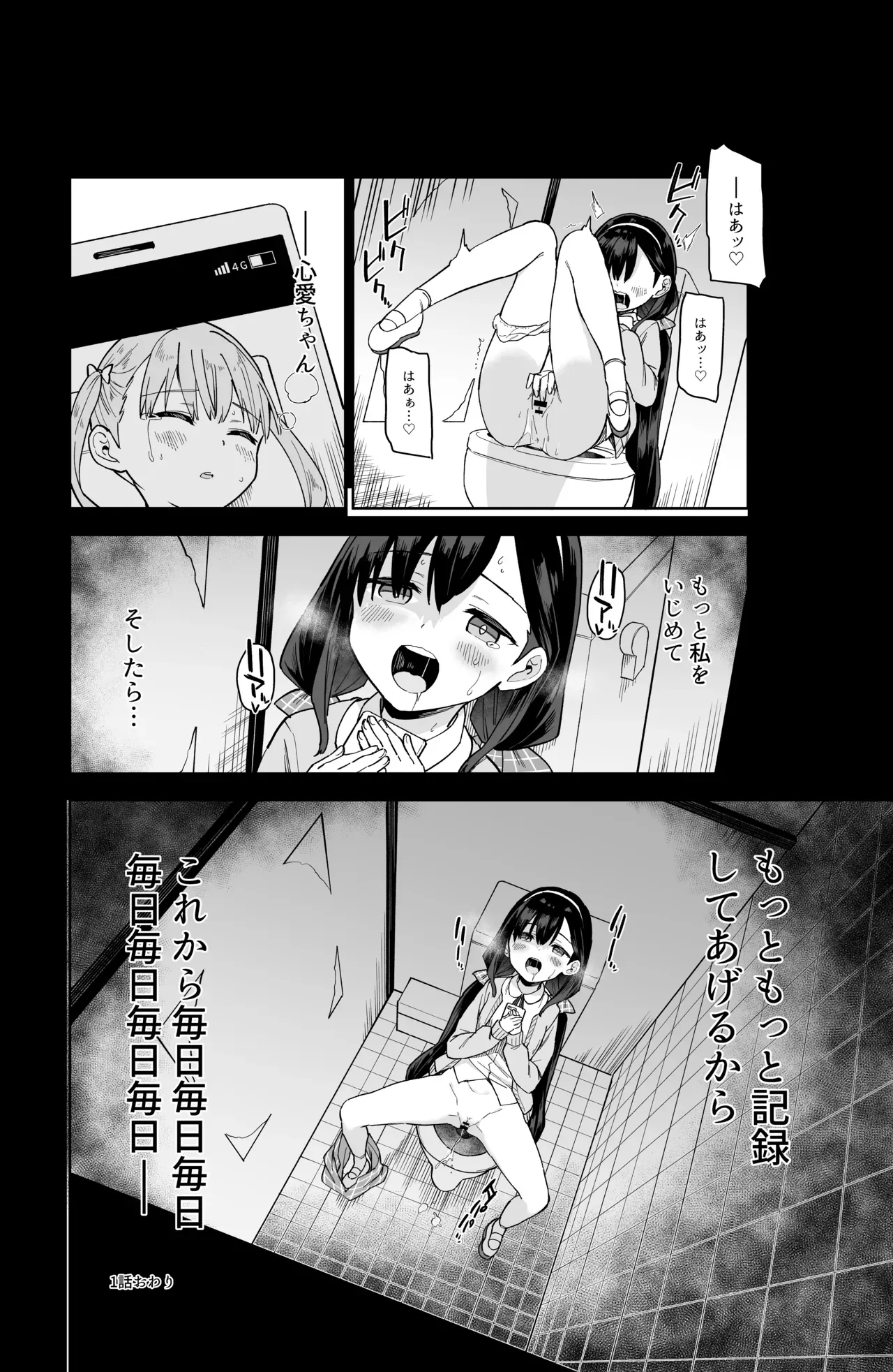 【レズ漫画】いじめっ子のオナニーを盗撮しそれオカズに自らもオナニーすることで歪んだ復讐をしていたロリカワ女子がもう一人のいじめっ子に盗撮され脅されて性奴隷にされちゃう快感エッチ10