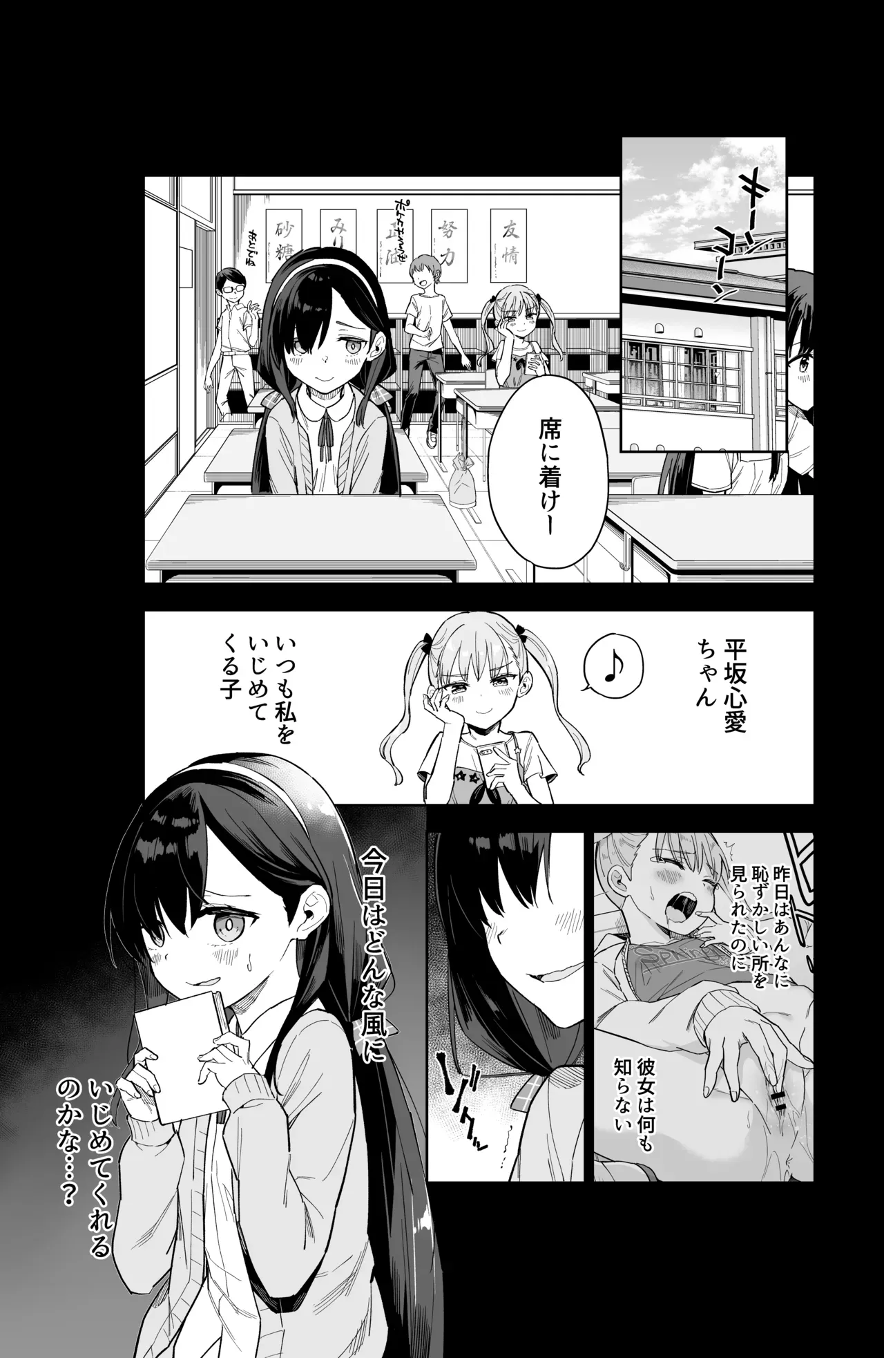 【レズ漫画】いじめっ子のオナニーを盗撮しそれオカズに自らもオナニーすることで歪んだ復讐をしていたロリカワ女子がもう一人のいじめっ子に盗撮され脅されて性奴隷にされちゃう快感エッチ12