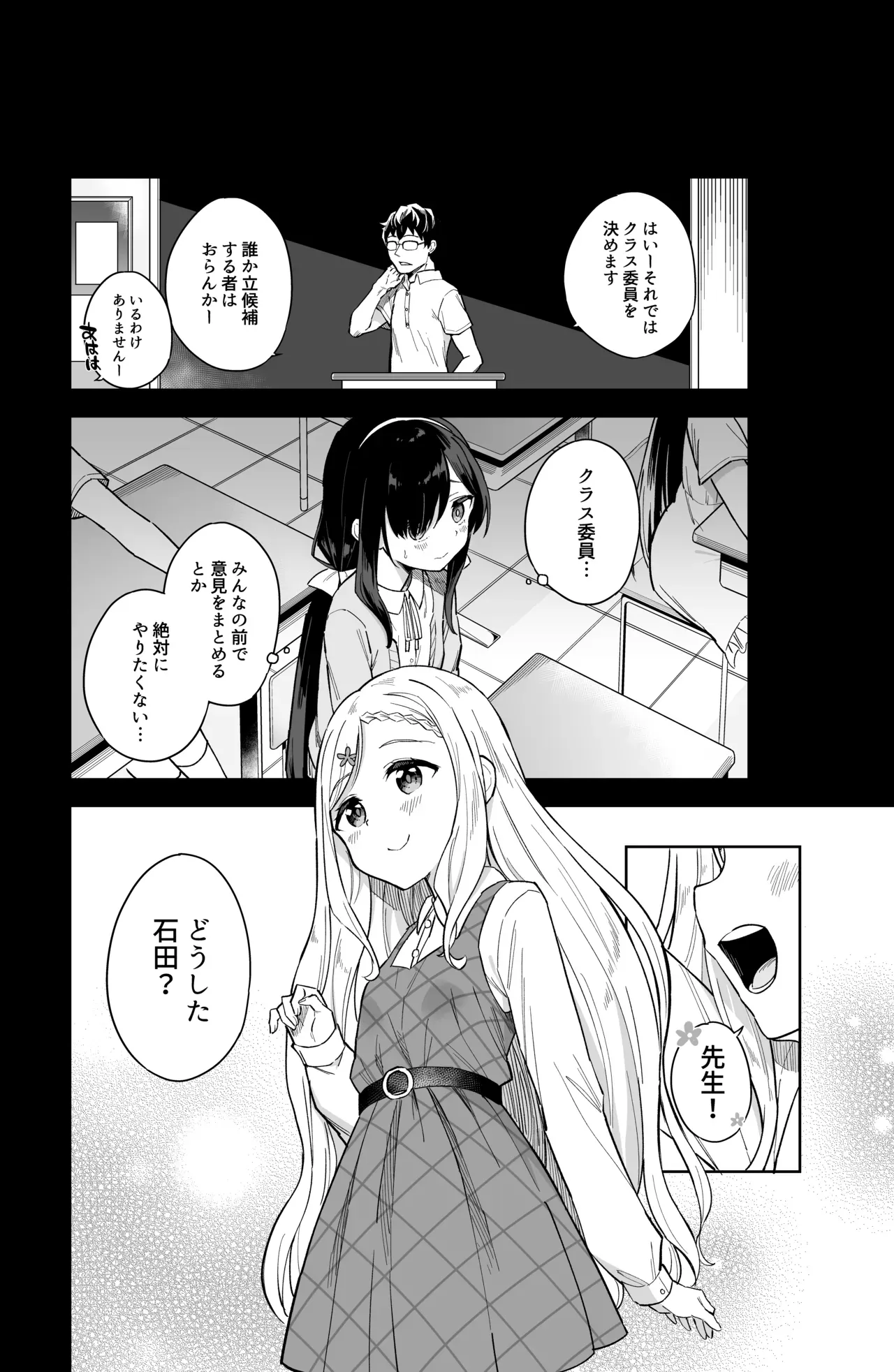 【レズ漫画】いじめっ子のオナニーを盗撮しそれオカズに自らもオナニーすることで歪んだ復讐をしていたロリカワ女子がもう一人のいじめっ子に盗撮され脅されて性奴隷にされちゃう快感エッチ13