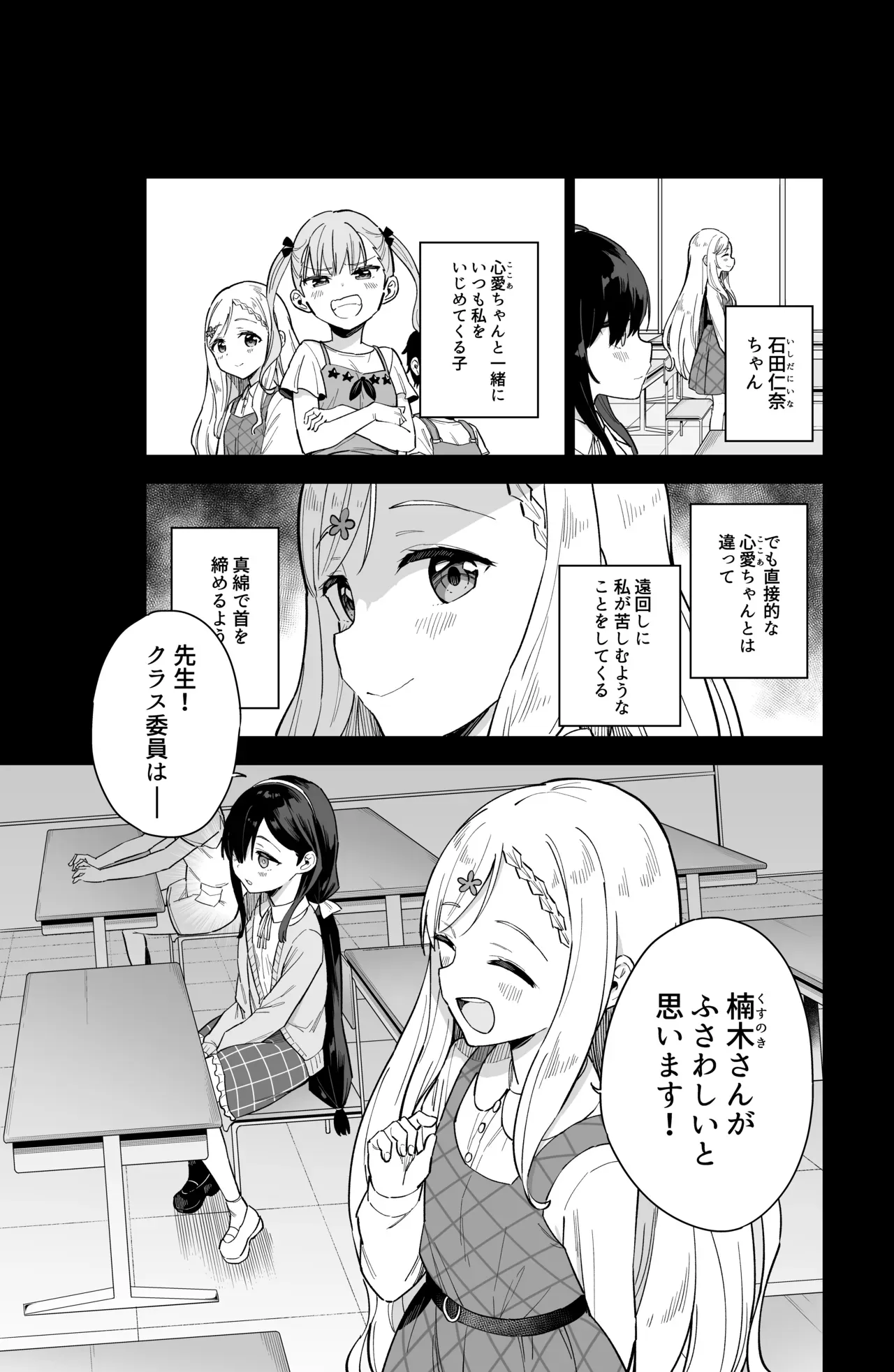 【レズ漫画】いじめっ子のオナニーを盗撮しそれオカズに自らもオナニーすることで歪んだ復讐をしていたロリカワ女子がもう一人のいじめっ子に盗撮され脅されて性奴隷にされちゃう快感エッチ14