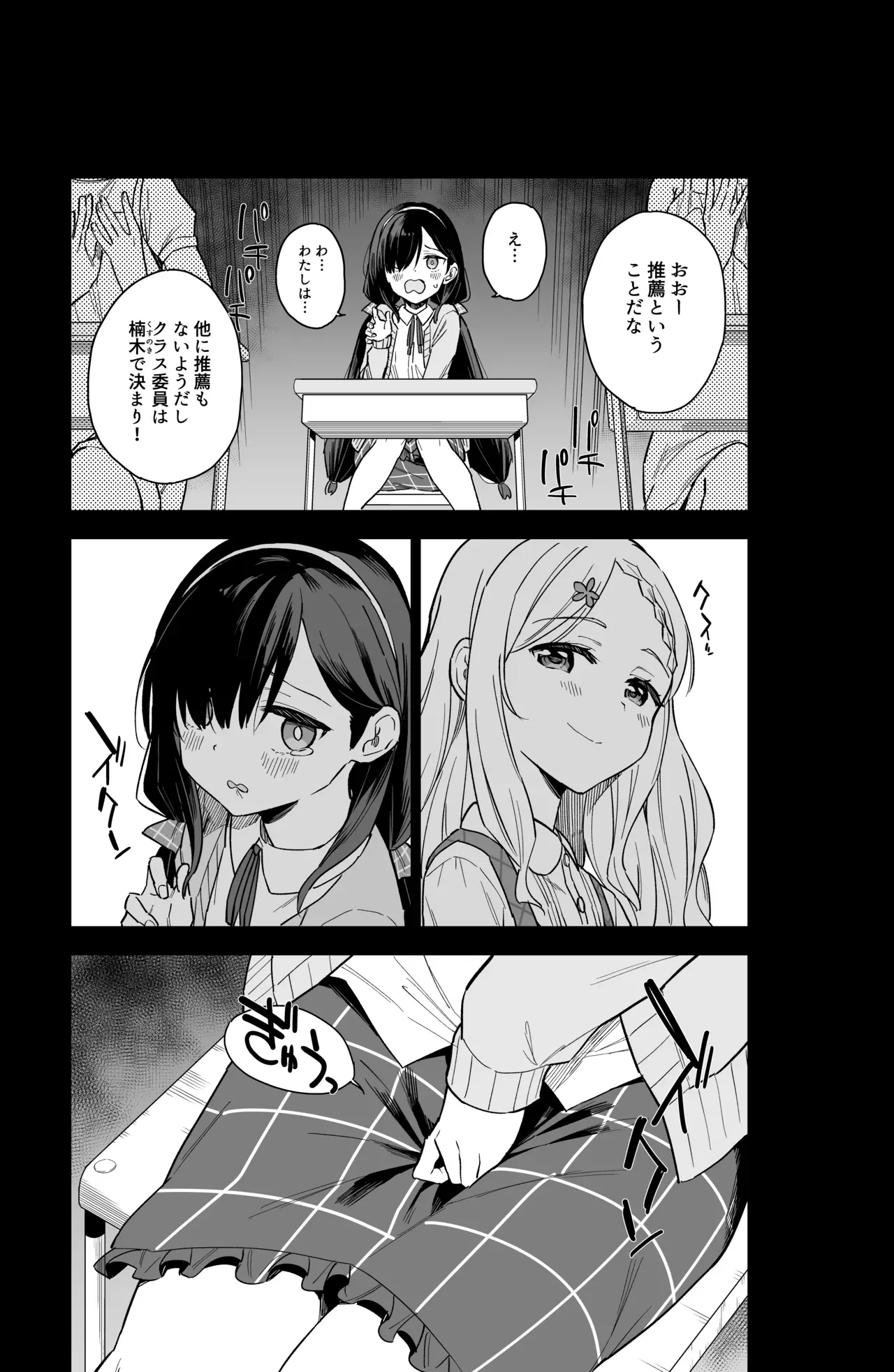 【レズ漫画】いじめっ子のオナニーを盗撮しそれオカズに自らもオナニーすることで歪んだ復讐をしていたロリカワ女子がもう一人のいじめっ子に盗撮され脅されて性奴隷にされちゃう快感エッチ15
