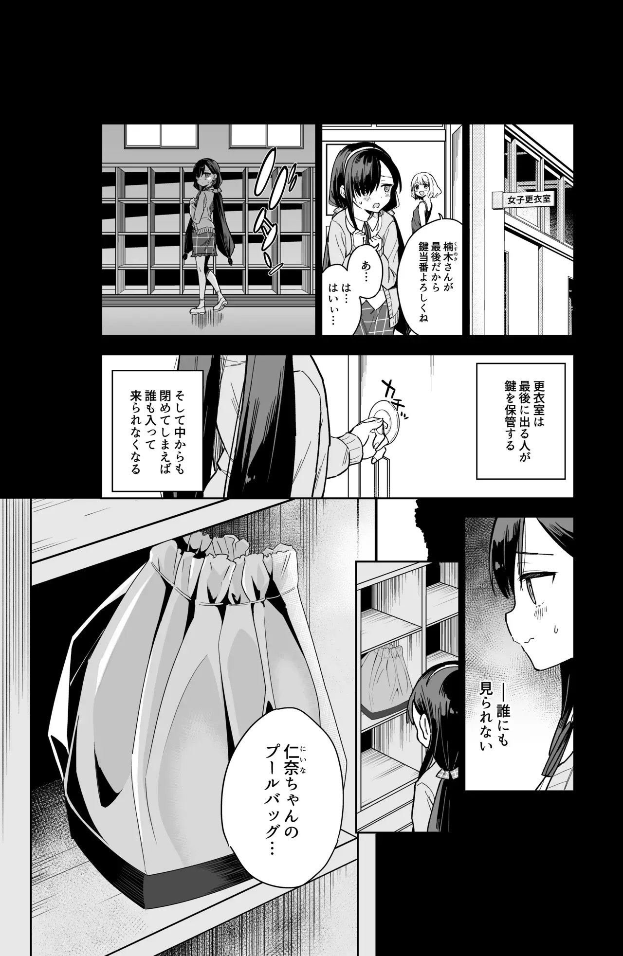 【レズ漫画】いじめっ子のオナニーを盗撮しそれオカズに自らもオナニーすることで歪んだ復讐をしていたロリカワ女子がもう一人のいじめっ子に盗撮され脅されて性奴隷にされちゃう快感エッチ16