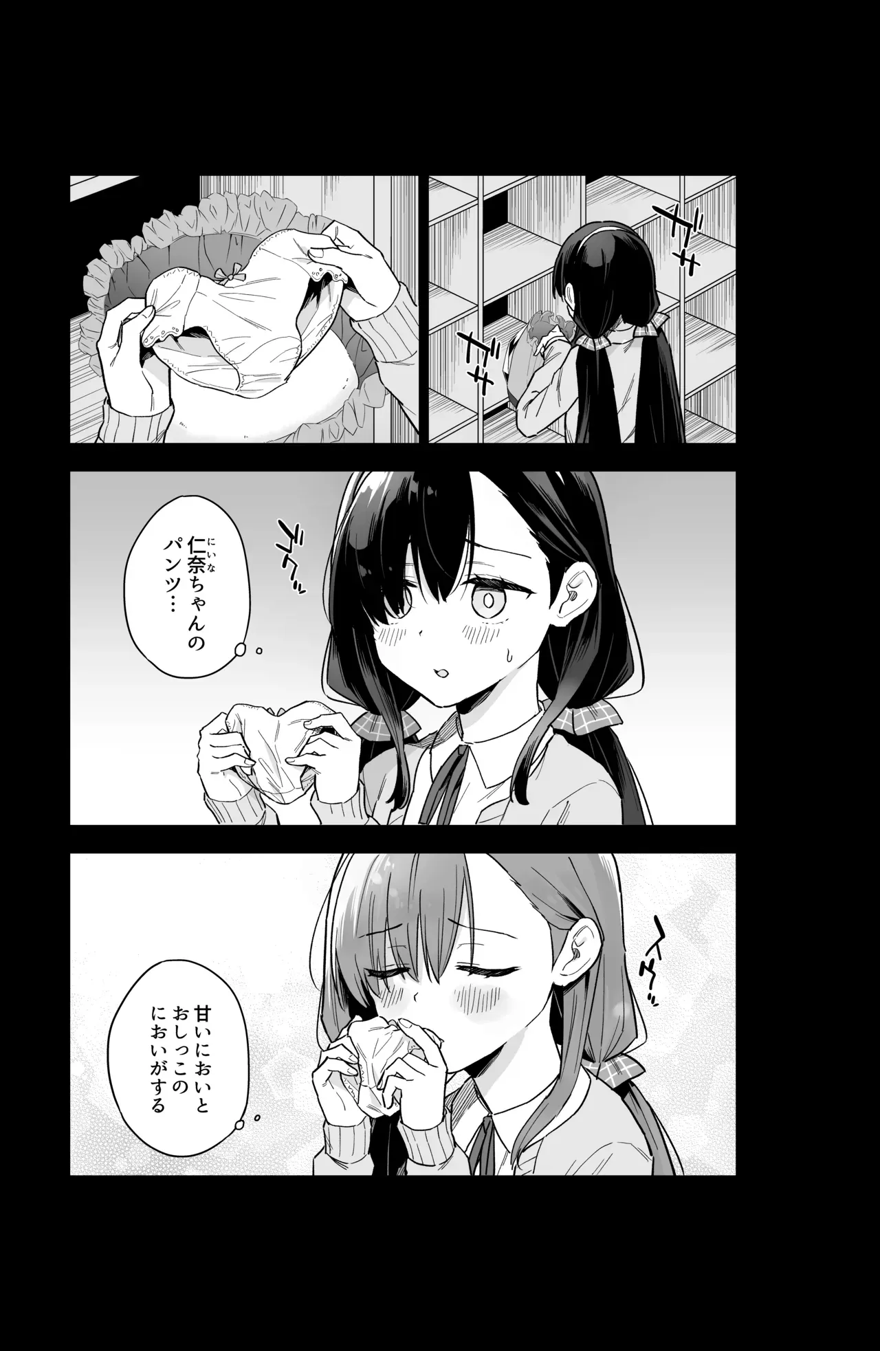 【レズ漫画】いじめっ子のオナニーを盗撮しそれオカズに自らもオナニーすることで歪んだ復讐をしていたロリカワ女子がもう一人のいじめっ子に盗撮され脅されて性奴隷にされちゃう快感エッチ17