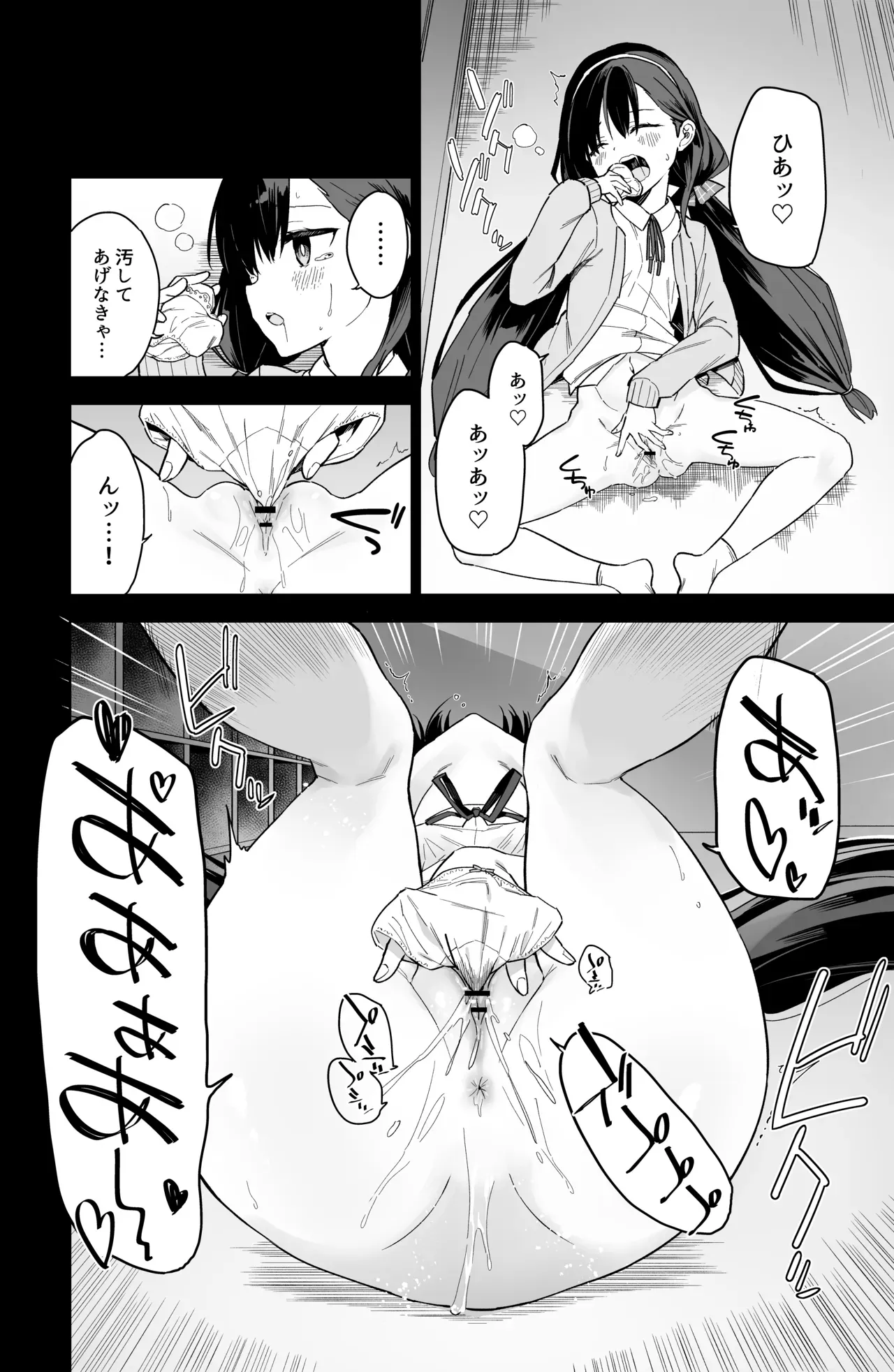 【レズ漫画】いじめっ子のオナニーを盗撮しそれオカズに自らもオナニーすることで歪んだ復讐をしていたロリカワ女子がもう一人のいじめっ子に盗撮され脅されて性奴隷にされちゃう快感エッチ21